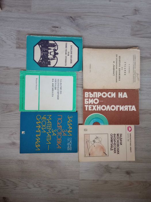 книги изгодно научна тематика