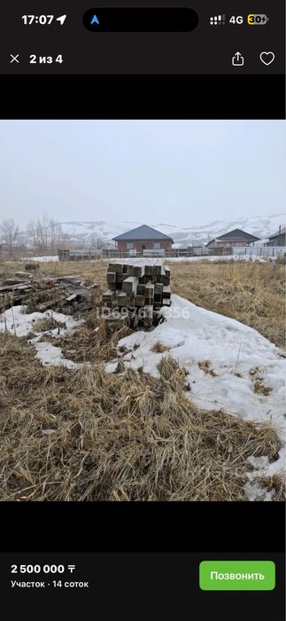 Продам материал на дом