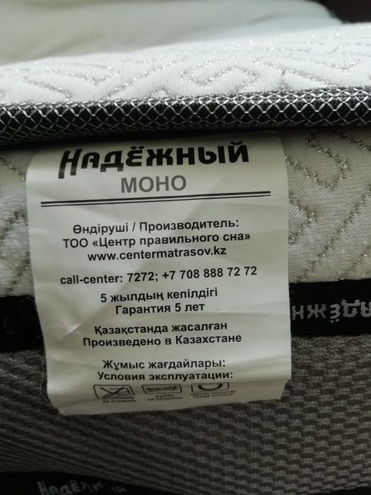 Матрац двуспальный