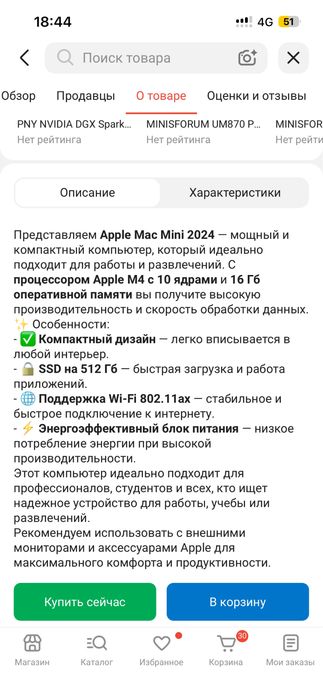 Mac Mini 2024 MU9E3
