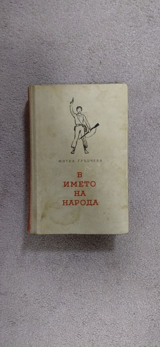 Дайте нова живот на книгите