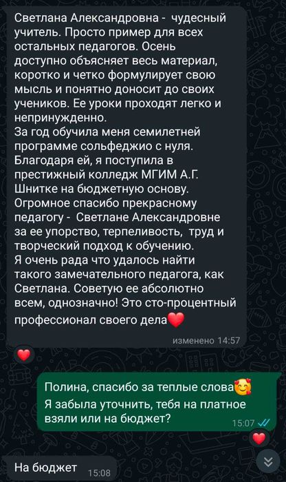 Сольфеджио, музыкальная литература
