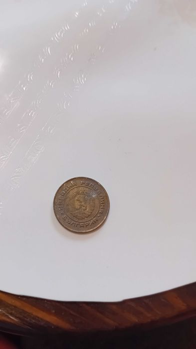 Ретро 2 стотинки от 1989