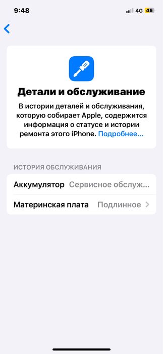 Телефон сатамын Айфон