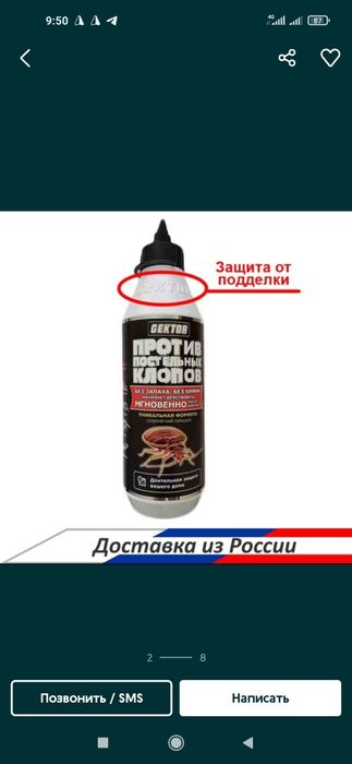 Original GEKTOR klopa, Tarakan dori (optim dona+dastavka+magazin)