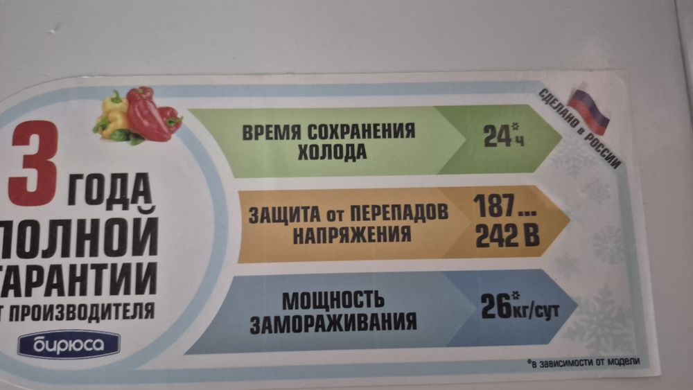 Продам морозильник