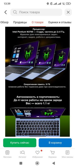 Продается компактный ноутбук