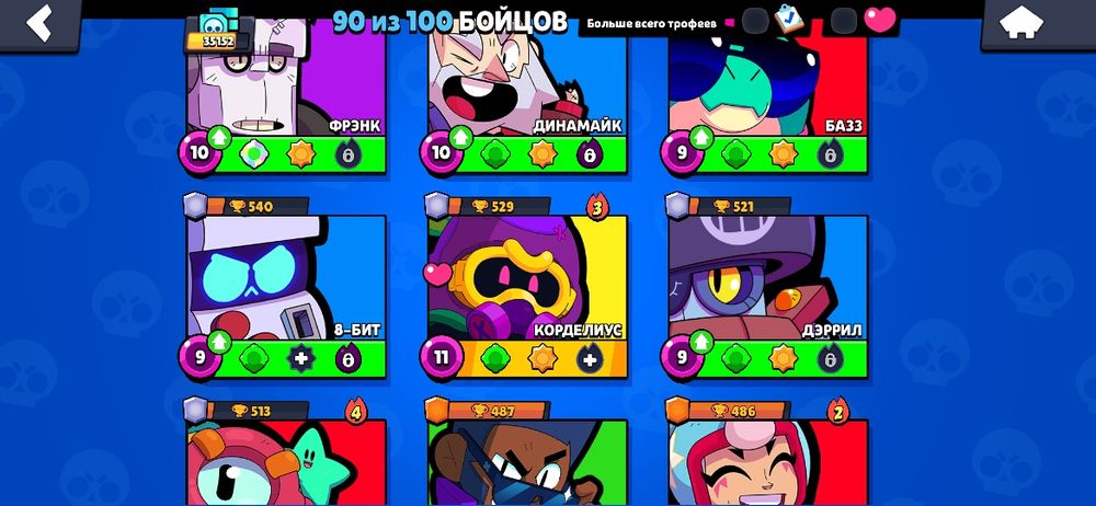 Продажа аккаунта в бс