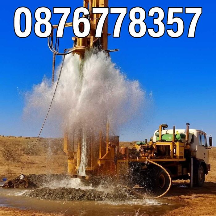 Сондажи за вода,откриване на вода за сондажи.с георадар до 3000 метра