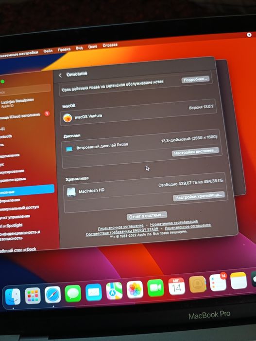 MacBook Pro M2 13-inch