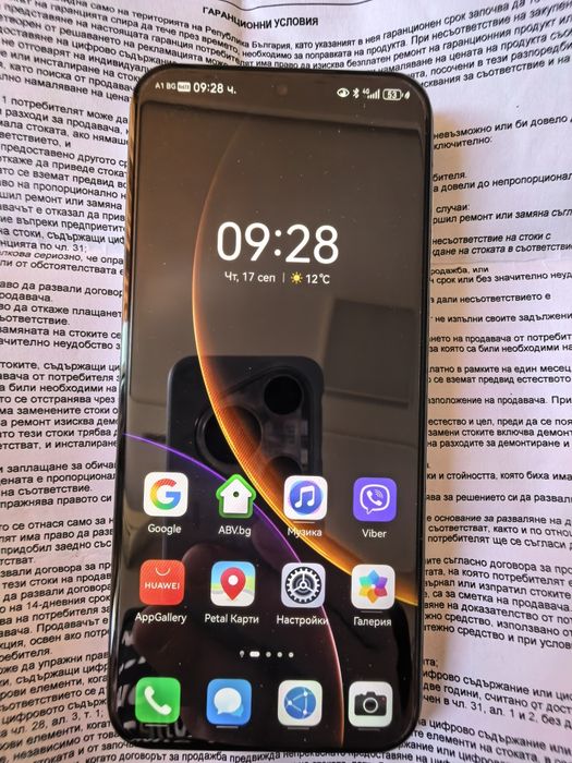 Huawei pura 70 pro 512GB