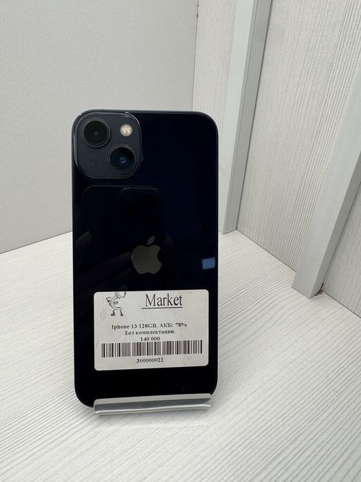 iPhone 13 128гб | KASPI 0-0-24