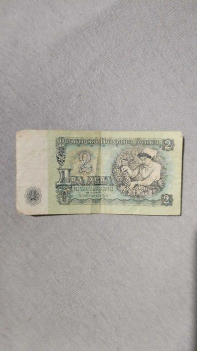 Продавам банкнота от 2лв./1974г.