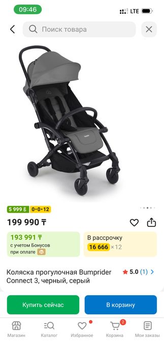 Продам прогулочную коляску Bumprider