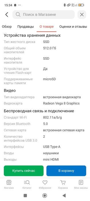 Продам Ноутбук HYDRA