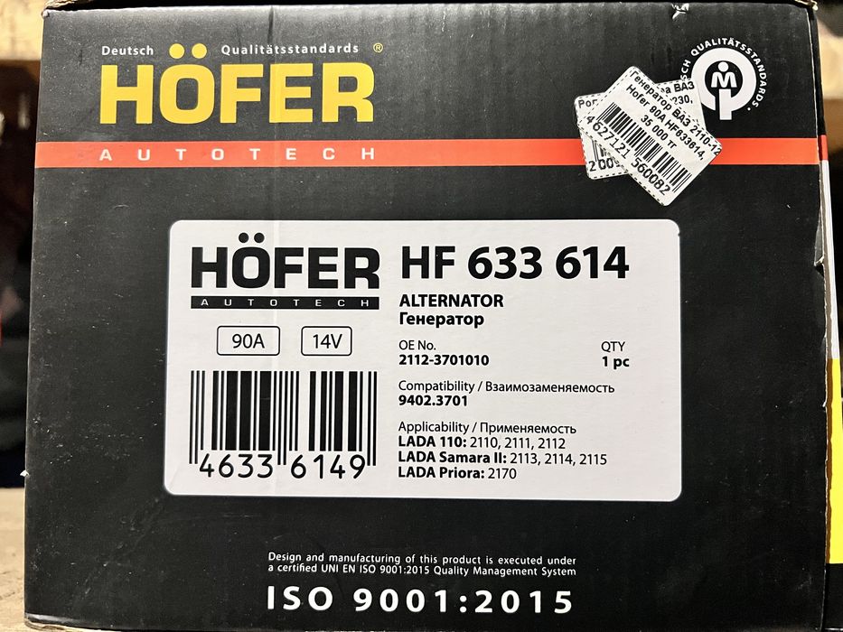 Продам генератор на Лада