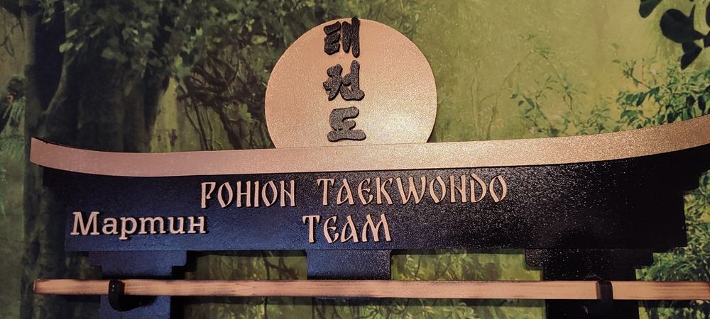 Поставка за медали и колани.