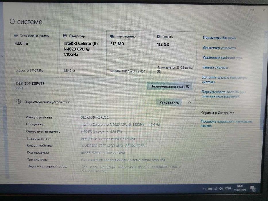 Офисный ноут lenovo V15-IGL