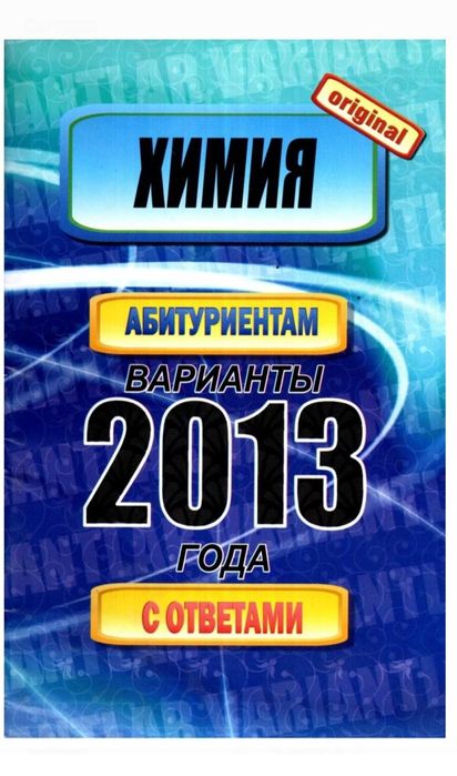 Доставка. Дтм химия сборник тестовых заданий
