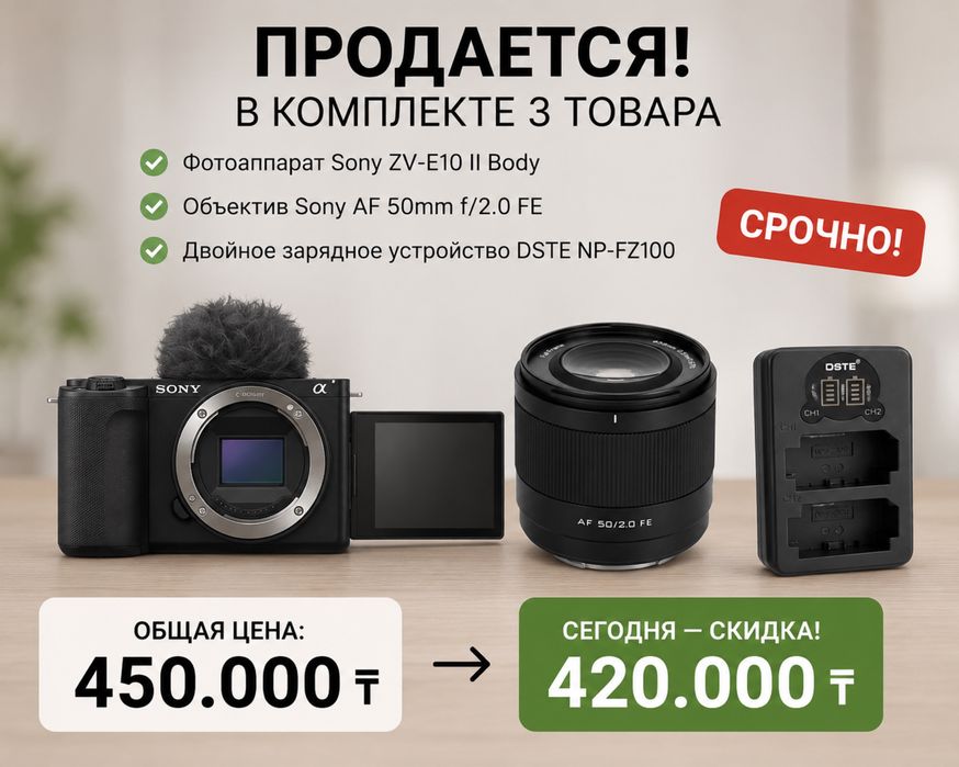 Камера sony zv-e10