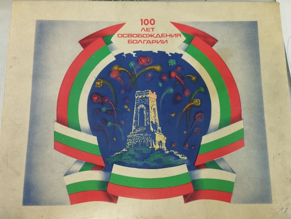 Колекционерски кибрити 100г освобождение