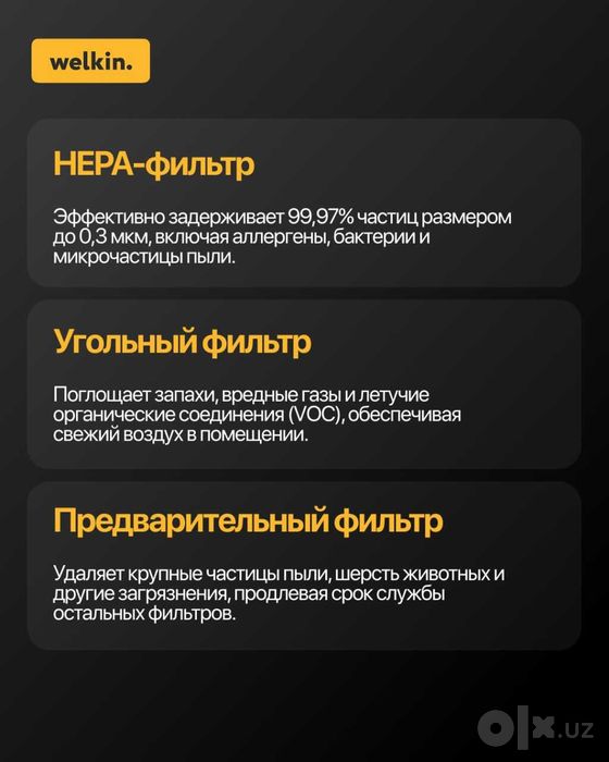 AKЦИЯ Очиститель воздуха Welkin K08-A ГАРАНТИЯ + UV / HEPA фильтр