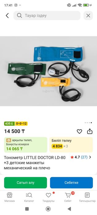 Детский тонометр