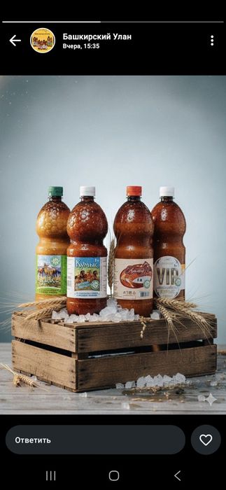 Кумыс Башкирский