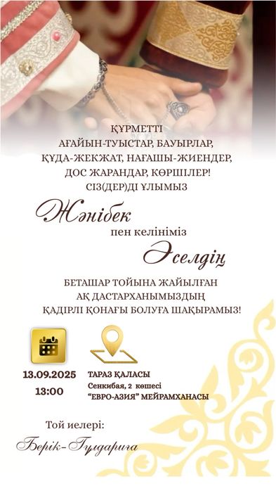 Электронные пригласительные на любые мероприятия