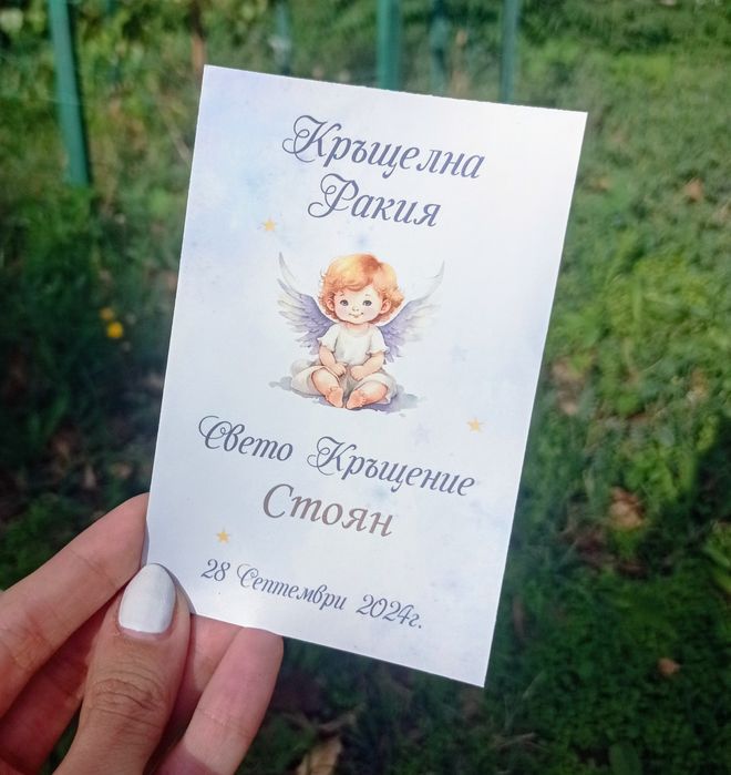 ПВЦ етикети за бутилки