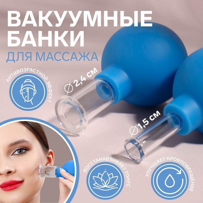 Банки стеклянные вакуумные косметические новые