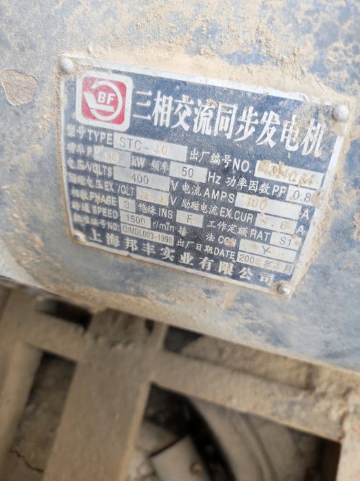 Продам два дизельных двигателя с генератором 380