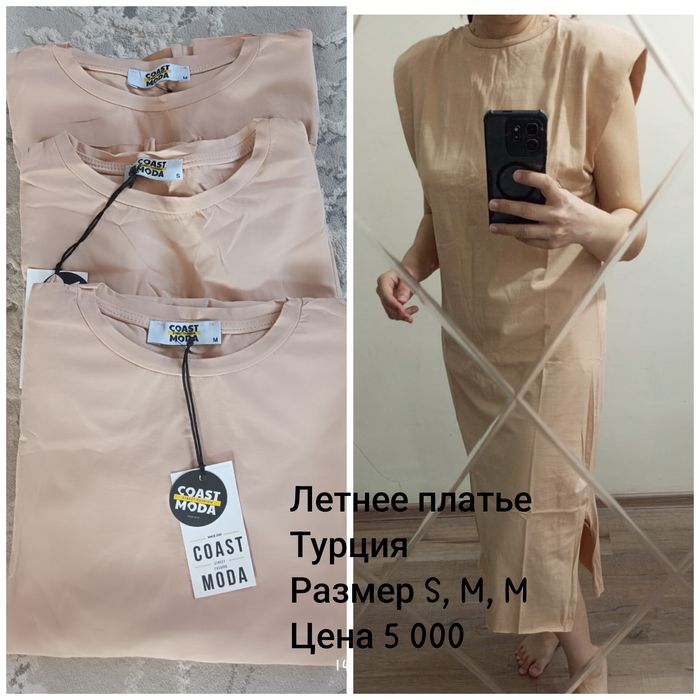 Распродажа Турция