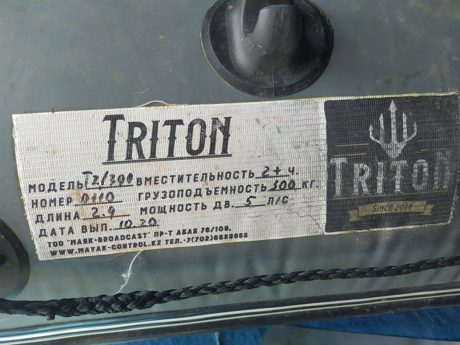 Лодка ПВХ 2900 НДНД