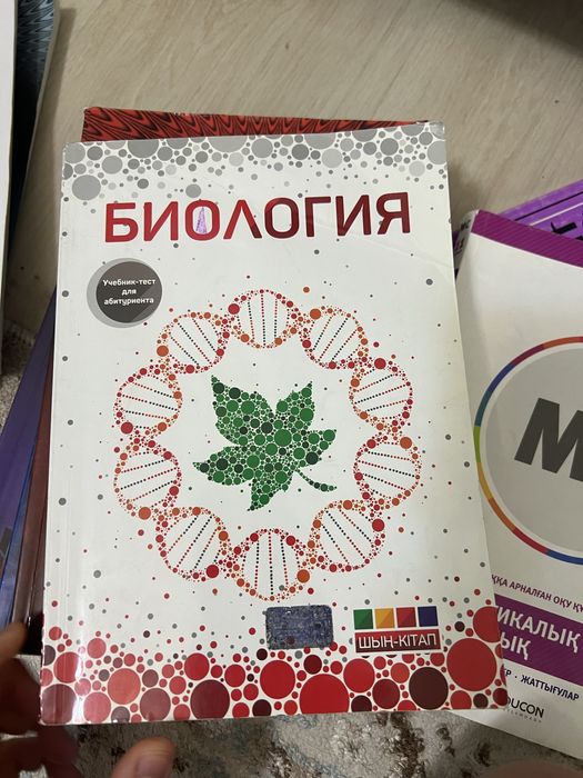 Учебники для подготовки