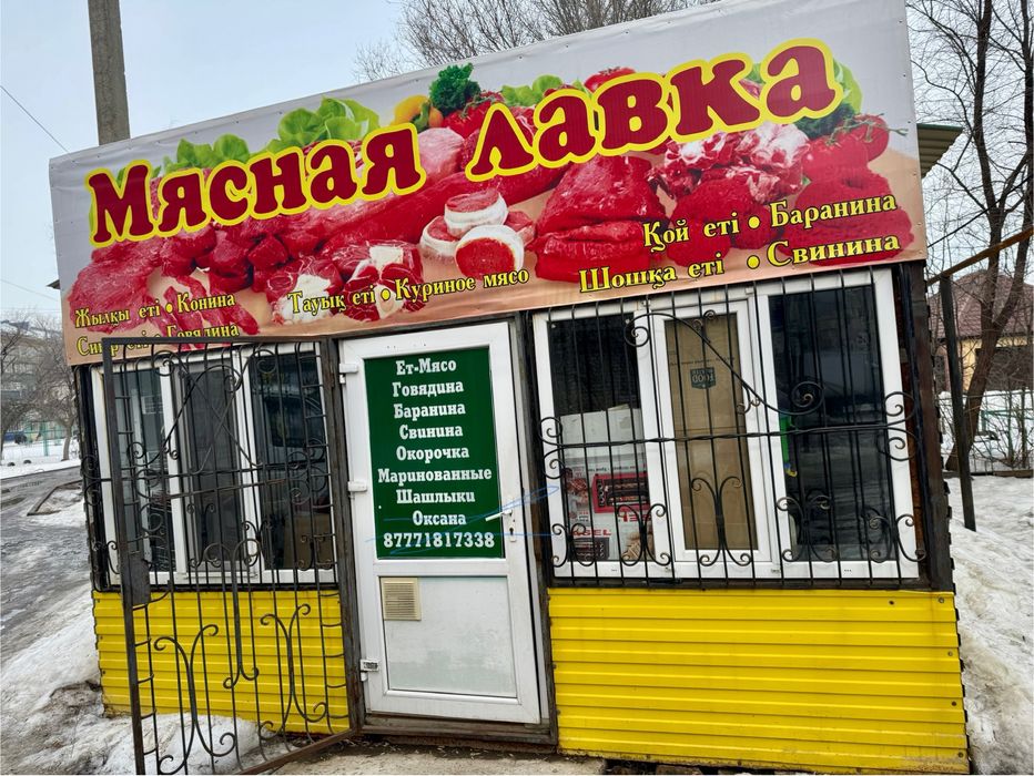 Продам ларек переносной