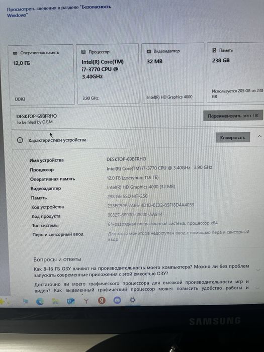 Продам комп срочно!