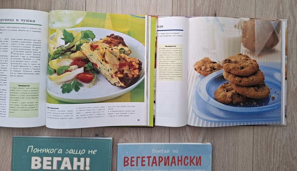 Кулинарни книги за здравословни рецепти