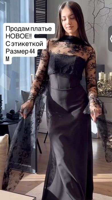 Продам новое платье