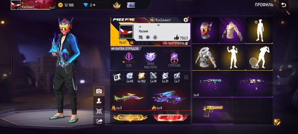 FREE FIRE акаунт