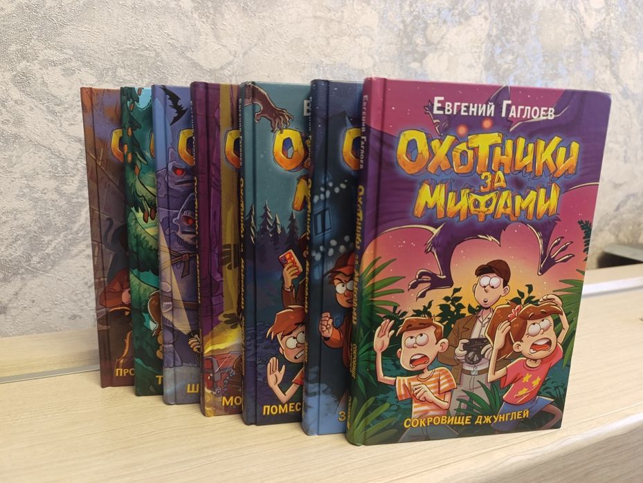 Охотники за мифами книги