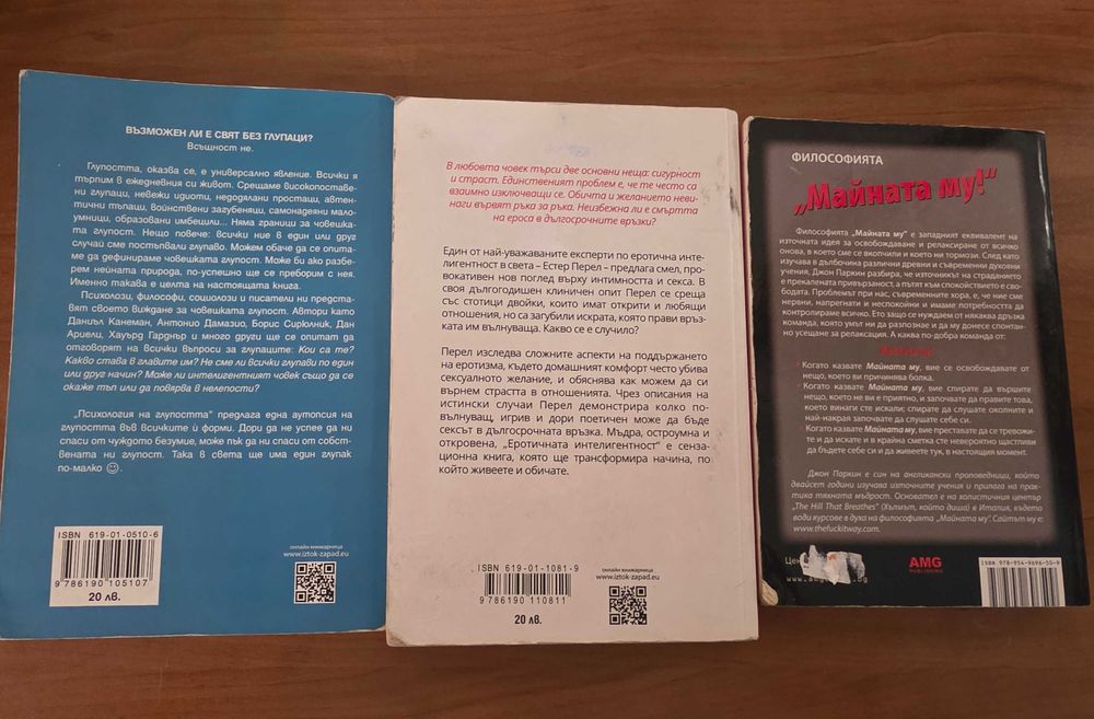 Продавам 3 книги