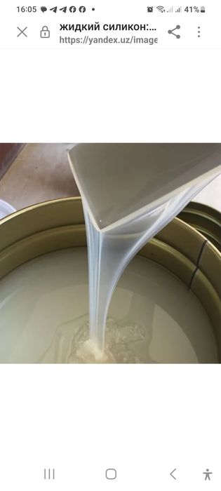 СИЛИКОН(2х,одноком),Каучук,Тех.углерод,Химия,ДОТФ,Химаси.Резин.смеси,