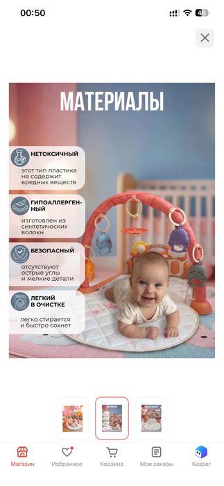 Детакий музыкальный коврик
