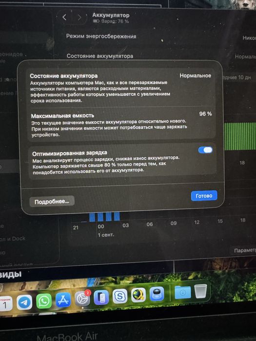 Apple MacBook Air M1