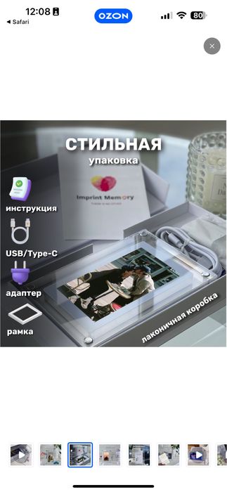 Цифровая фоторамка