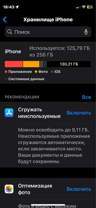 Айфон 12 мини в отличном состоянии