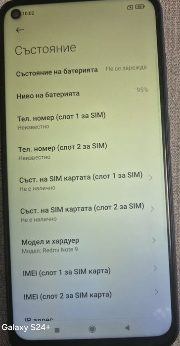 Телефон REDMI NOTE 9