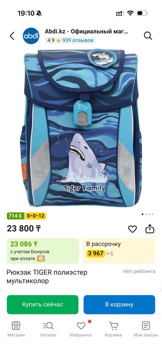 Рюкзак ранец ортопедический