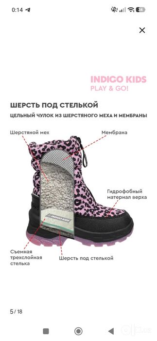 Сапоги Дутики  Indigo Kids